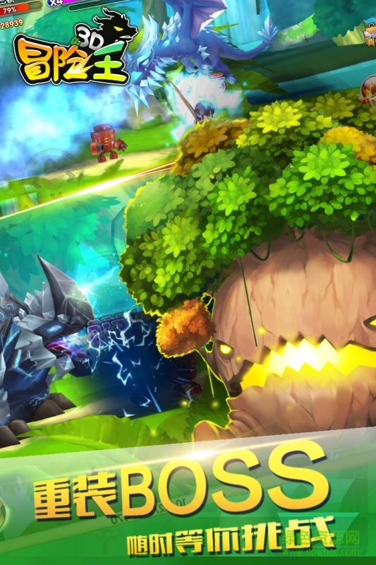 冒險(xiǎn)王3D手游 v1.04.000 安卓版 2