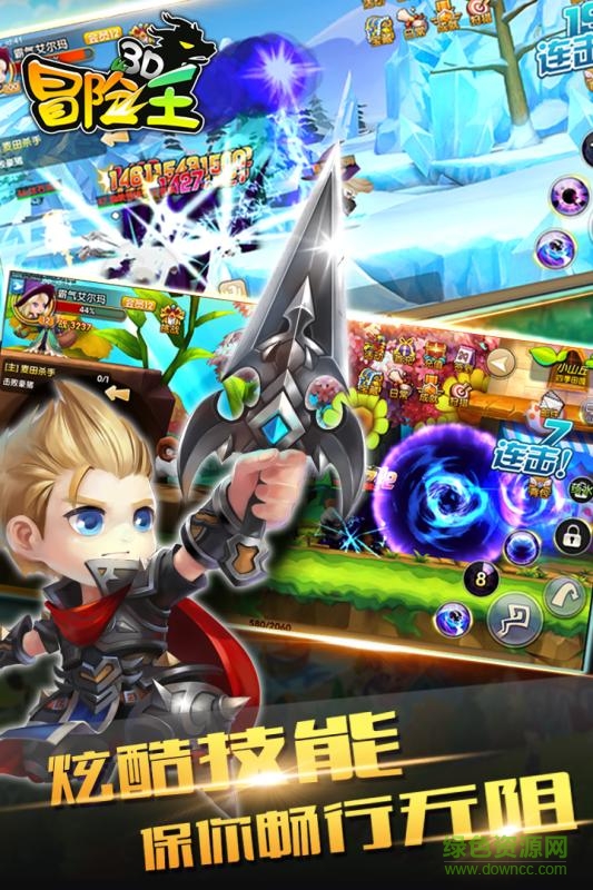 冒險(xiǎn)王3D手游 v1.04.000 安卓版 0