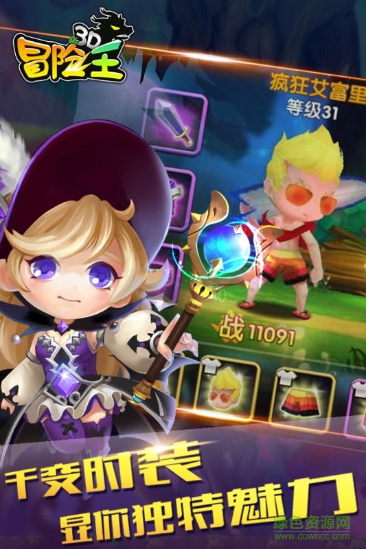 冒險(xiǎn)王3D手游 v1.04.000 安卓版 1