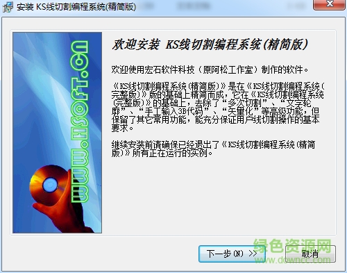 ks線切割編程系統(tǒng) v2.90 官方版 0