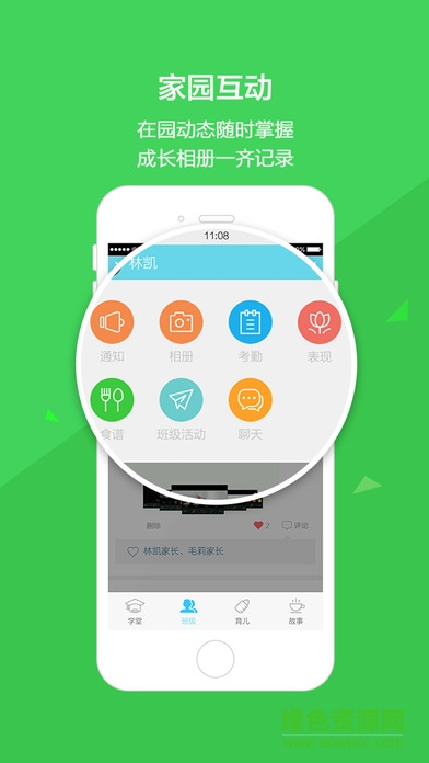 長征教育云寶貝園丁版 v2.0.4 安卓版 2