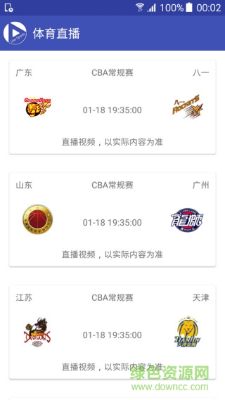 默默體育手機(jī)版 v1.0 安卓版 0