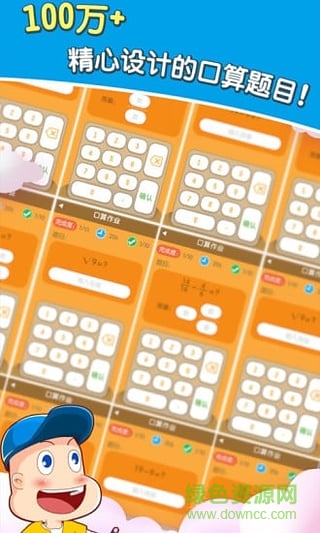 遠(yuǎn)大小狀元作業(yè)版 v2.0.900 安卓版 0