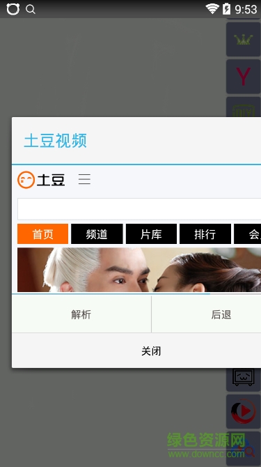 禁忌之戀(視頻解析) v2.2.0 安卓版 0