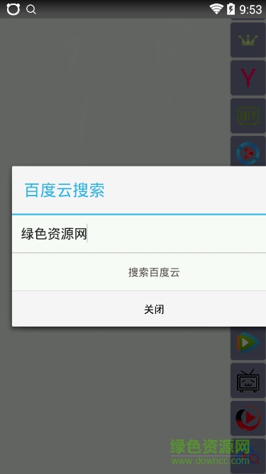 禁忌之戀(視頻解析) v2.2.0 安卓版 1