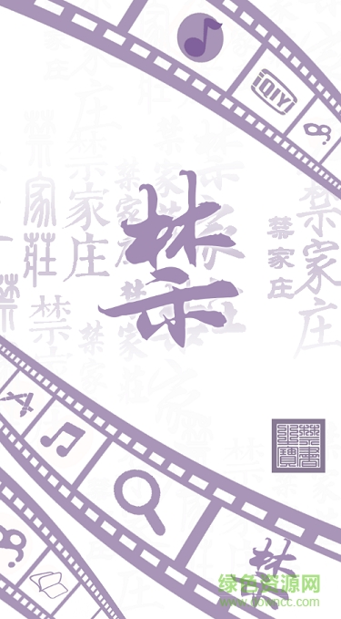 禁忌之戀(視頻解析) v2.2.0 安卓版 2