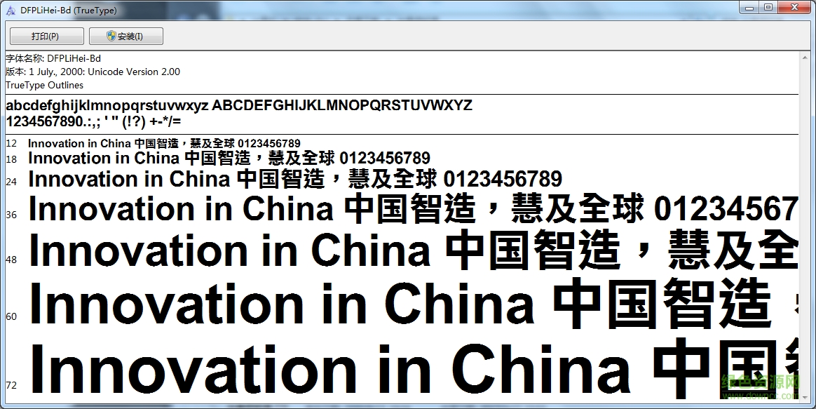 dfplihei-bd-普通體  0