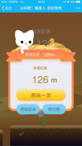 尖叫吧喵星人蘋果版 v1.0.0 iPhone版 0