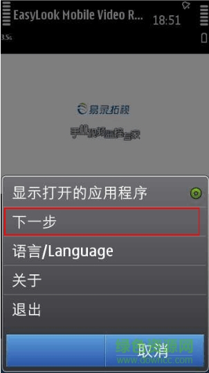 易錄拓視手機(jī)軟件(XMEye) v2.0.8 安卓版 1