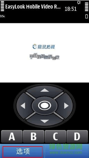 易錄拓視手機(jī)軟件(XMEye) v2.0.8 安卓版 2