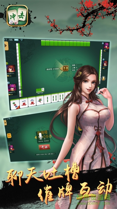 約牌沖擊麻將余姚慈溪 v2.0.1 安卓版 3