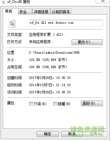 pads xfos.dll文件 win7 64bit 0