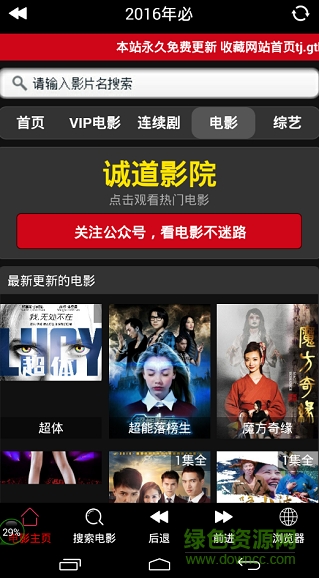 诚道影院app 诚道影院app