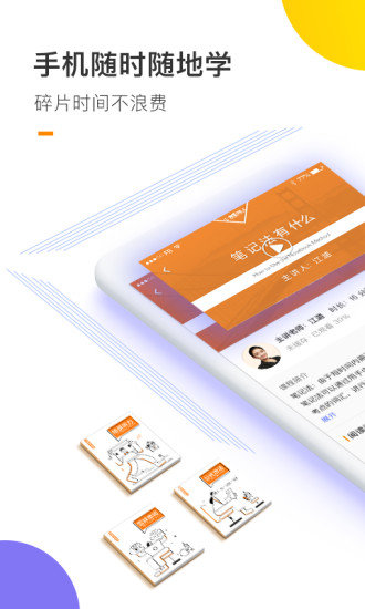 朗播高考英語 v1.1.0 安卓版 0