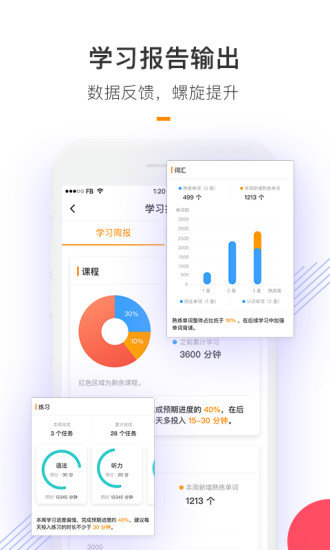 朗播高考英語 v1.1.0 安卓版 3