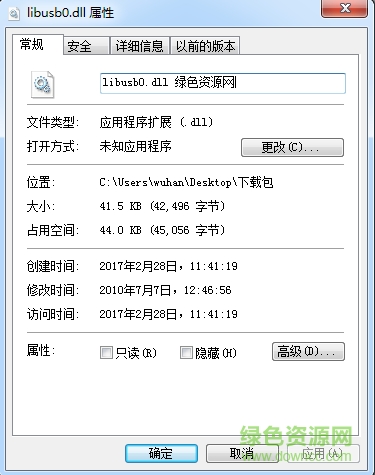 libusb0.dll文件 win10&32/64位 0