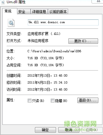 英雄無敵5 um.dll文件  0