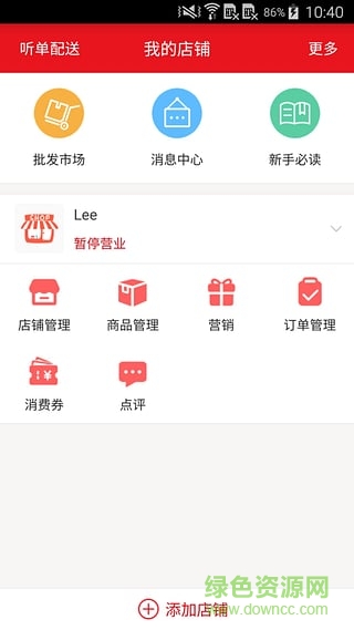 中商惠源O2O商城 v2.6 安卓版 1