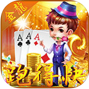 摜蛋淮安跑得快