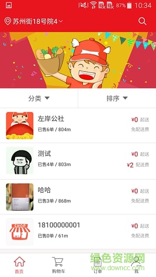 中商惠源手機版 v1.2.1 安卓版 0