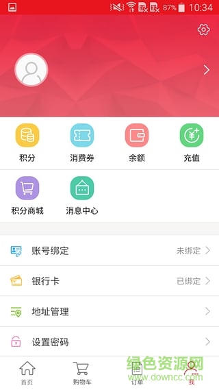 中商惠源手機版 v1.2.1 安卓版 1