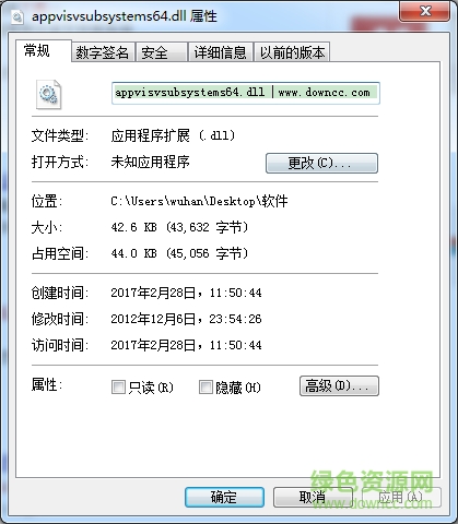 appvisvsubsystems64.dll文件  0