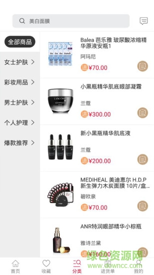 廣東直供寶手機版(化妝品采購) v0.0.35 安卓版 0