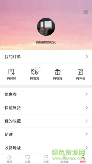 廣東直供寶手機版(化妝品采購) v0.0.35 安卓版 2