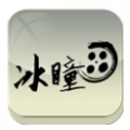 冰瞳影音手機(jī)版