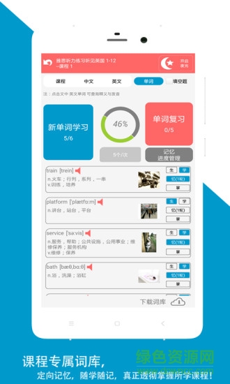 佳用雅思 v1.1 安卓版1