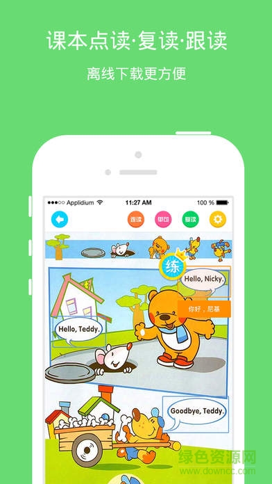 小學(xué)寶電腦版 v5.10.5 官方pc版 1