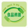 食品安全溯源手機版