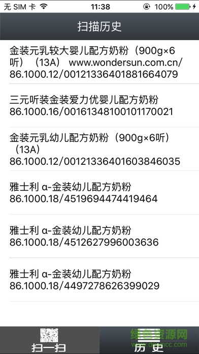 食品安全溯源手機(jī)版 v1.6.5 官網(wǎng)安卓版 2