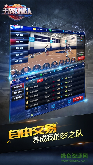 王牌nba蘋果版 v2.0.5 官方iPhone版 0