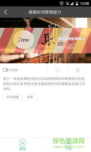 i尚學(xué)習(xí)手機(jī)版(職業(yè)教育) v1.0.0 安卓版 0