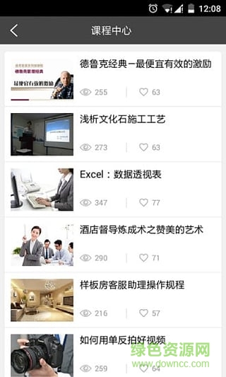 i尚學(xué)習(xí)手機(jī)版(職業(yè)教育) v1.0.0 安卓版 1