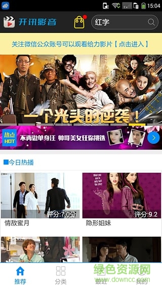 開訊播放器手機版(開訊影音) v2.0.6 官方安卓版 0
