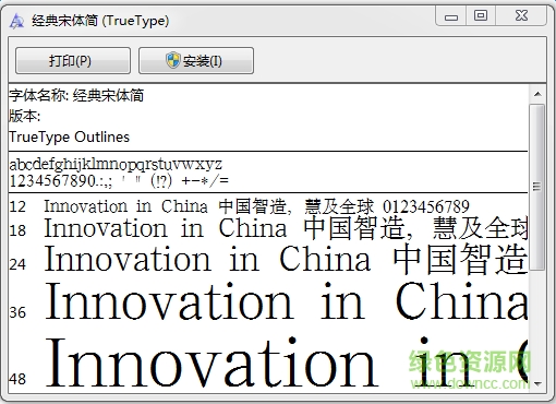 經(jīng)典宋體簡體  0