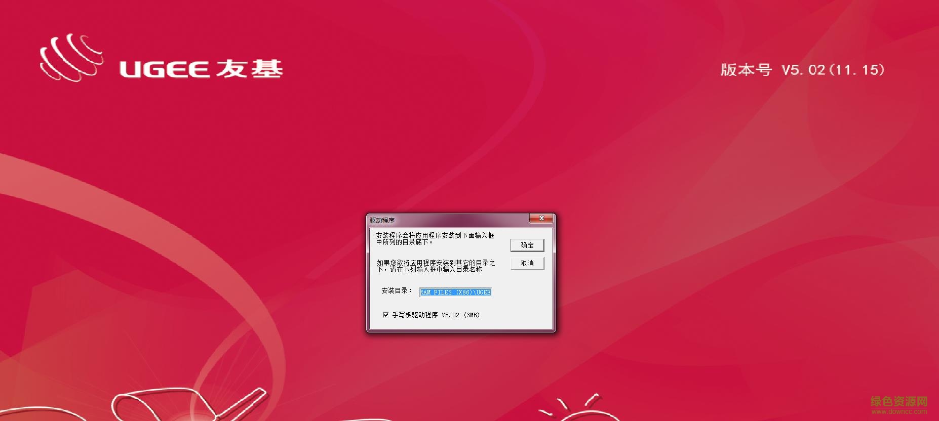 友基繪影g5驅(qū)動程序 繪影g5驅(qū)動最新版下載