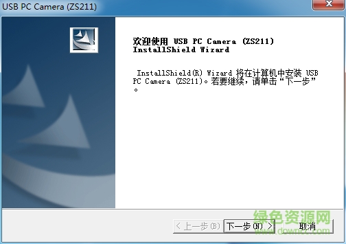 中光數(shù)碼攝像頭驅(qū)動程序