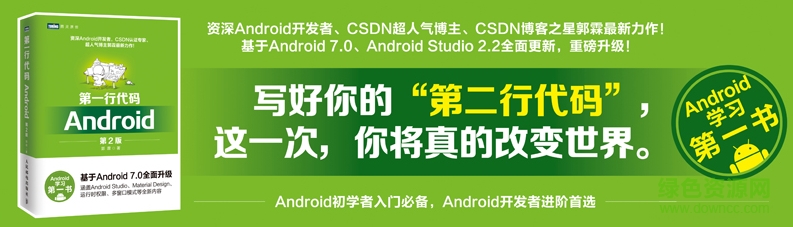 “第二行代碼pdf”