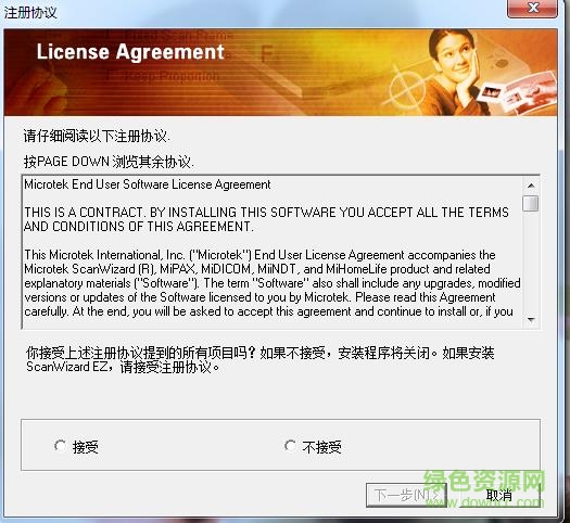 中晶ScanMaker i2400掃描儀驅動程序 i2400掃描儀驅動正式版下載