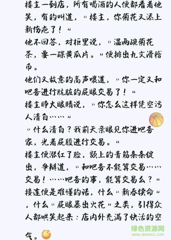 潤(rùn)行體 潤(rùn)行體下載