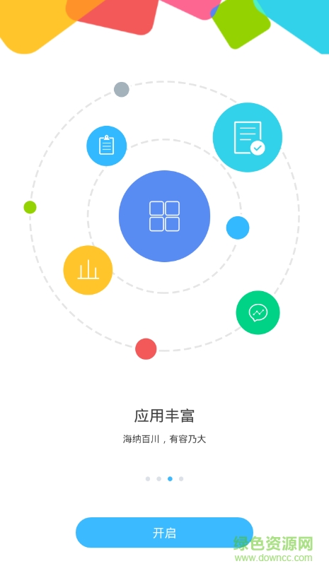 特變e家ios版 v1.0 iphone手機(jī)版 1