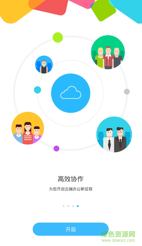 特變e家ios版 v1.0 iphone手機(jī)版 0