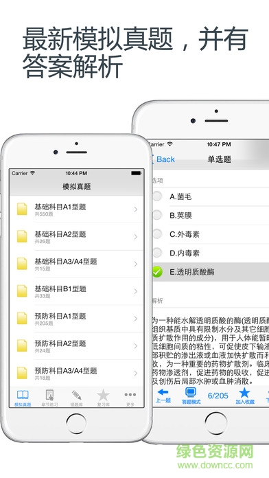 2019獸醫(yī)資格考試題庫(全國執(zhí)業(yè)獸醫(yī)資格題庫) v3.2.2 安卓最新版 0