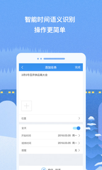 差旅無(wú)憂 v2.2.0 安卓版 0