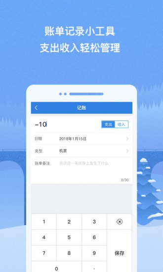 差旅無(wú)憂 差旅無(wú)憂app
