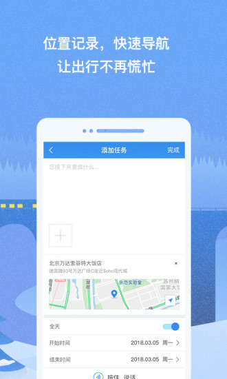 差旅無(wú)憂 v2.2.0 安卓版 3