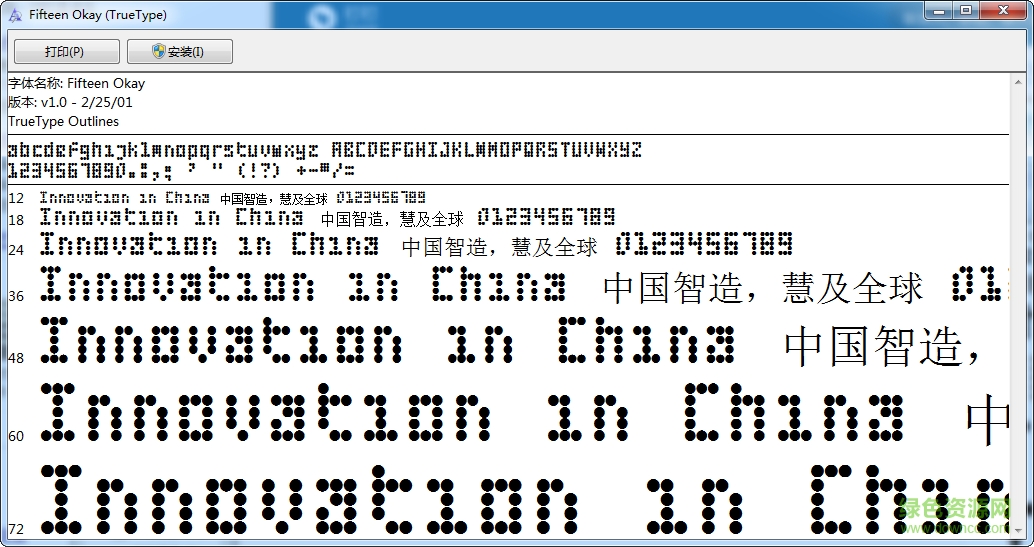 Aa小點(diǎn)點(diǎn)字體 ttf 0